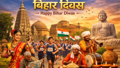 बिहार दिवस