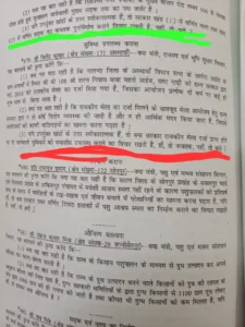 प्रणावाँ धाम के मेले और उसके विकास का विषय बिहार विधानसभा में भी उठा