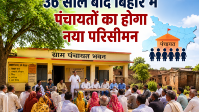बिहार में 36 साल बाद पंचायत परिसीमन को मंजूरी